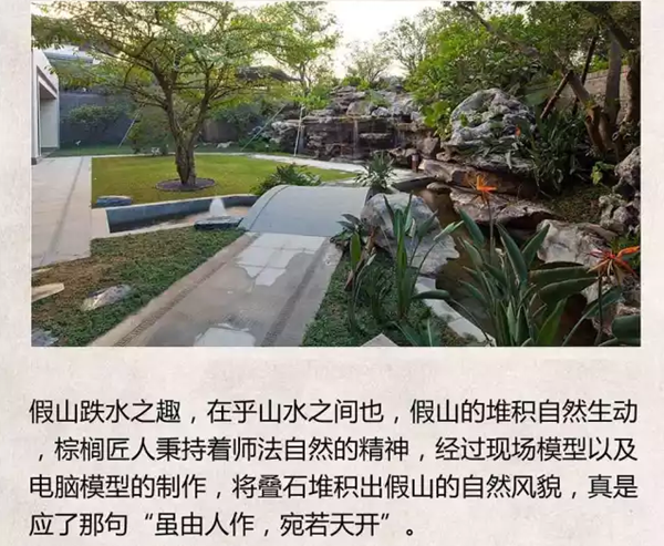 【棕櫚工程】泰禾廈門院子:中式美學的詩意空間