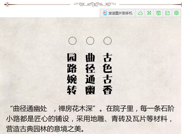 【棕櫚工程】泰禾廈門院子:中式美學的詩意空間