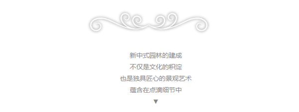 【棕櫚工程】泰禾廈門院子:中式美學的詩意空間