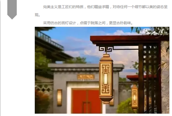 【棕櫚工程】泰禾廈門院子:中式美學的詩意空間