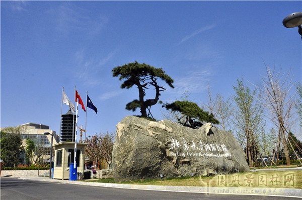 郭麗文:北大國際醫院園林的傳統文化特色