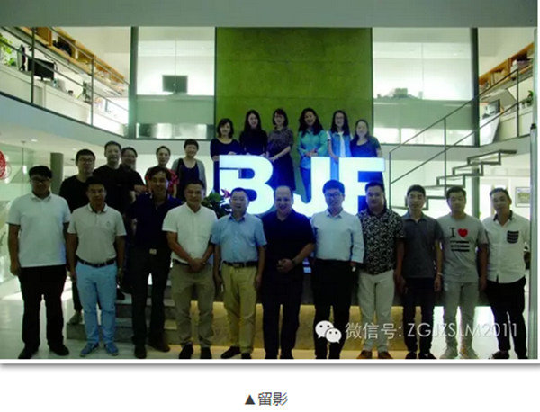 中房聯盟走進寶佳豐文旅論壇成功舉辦