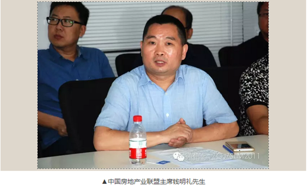 中房聯盟走進寶佳豐文旅論壇成功舉辦