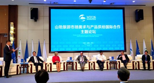 東方園林產(chǎn)業(yè)集團(tuán)出席2016國(guó)際山地旅游大會(huì)