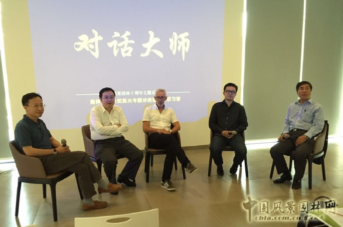國際景觀師詹姆斯.希契莫夫專題講座在北京舉辦