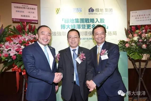博大綠澤成功引入綠地集團(tuán)，成就未來400億市值企業(yè)目標(biāo)