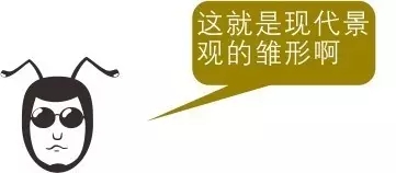 一口氣讀懂西方現(xiàn)代景觀（中）