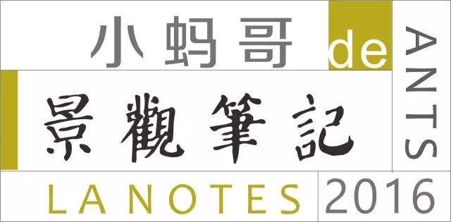 西方古典園林梗概（上）
