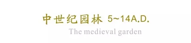 西方古典園林梗概（中）