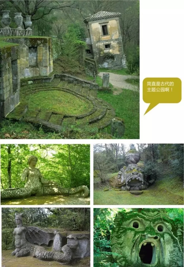 西方古典園林梗概（中）
