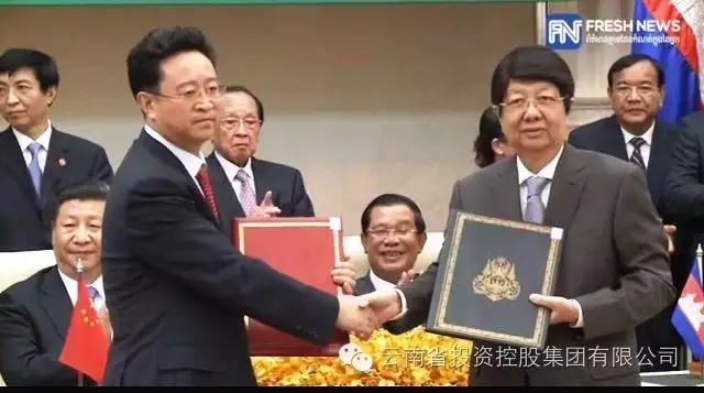 云投生態：柬埔寨政府與云投集團正式簽署合作文件