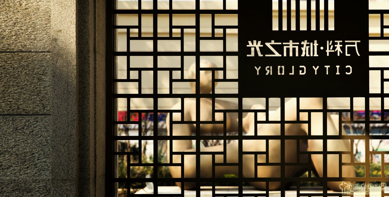 2016園冶杯專業(yè)獎(jiǎng)參賽項(xiàng)目:西安萬科城市之光示范區(qū)