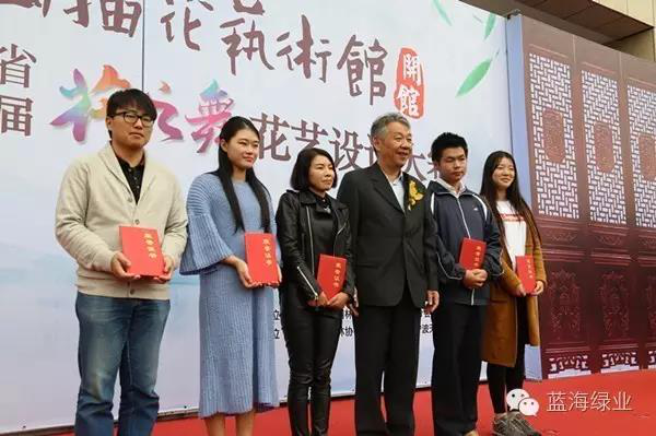 中國插花藝術館正式開館