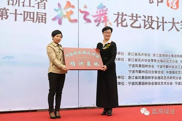 中國插花藝術(shù)館正式開館