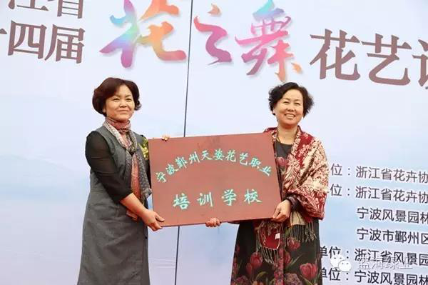 中國插花藝術(shù)館正式開館