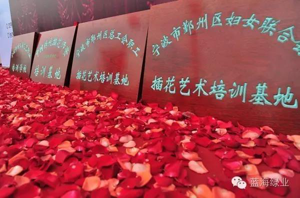 中國插花藝術(shù)館正式開館