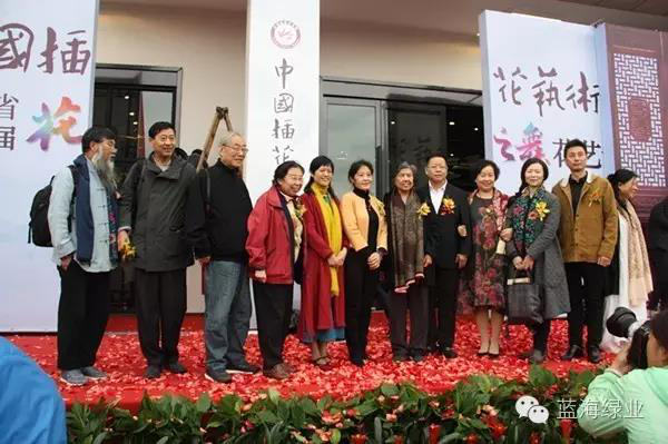 中國插花藝術館正式開館