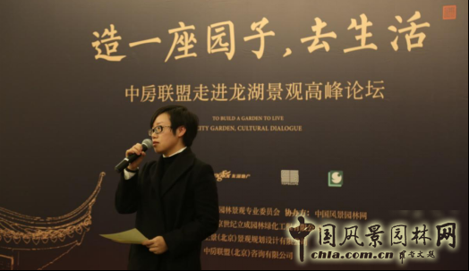 中房聯(lián)盟走進(jìn)龍湖景觀高峰論壇隆重召開