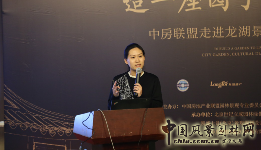 中房聯(lián)盟走進(jìn)龍湖景觀高峰論壇隆重召開