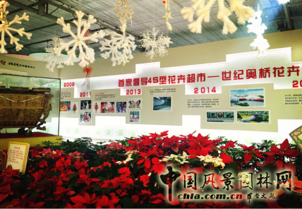 熱烈祝賀北京花鄉花木集團成為中國風景園林網會員單位