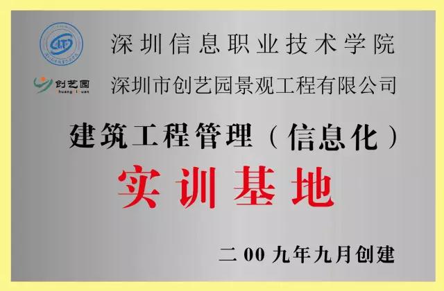熱烈祝賀深圳市創藝園文旅股份有限公司成功登陸資本市場