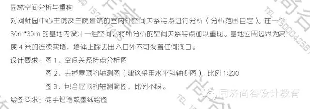 園林空間重構：小建筑設計