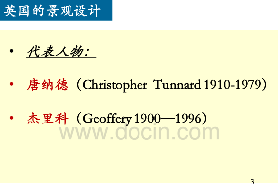 英國歷史上的景觀設(shè)計(jì)