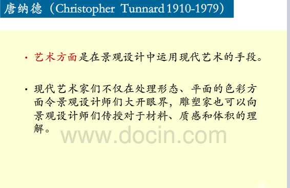 英國歷史上的景觀設(shè)計(jì)