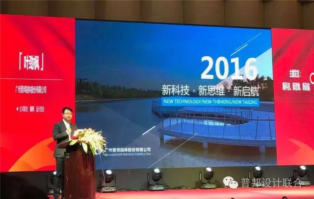 普邦獲稱保利2016年度“優秀設計”“優質施工”供應商