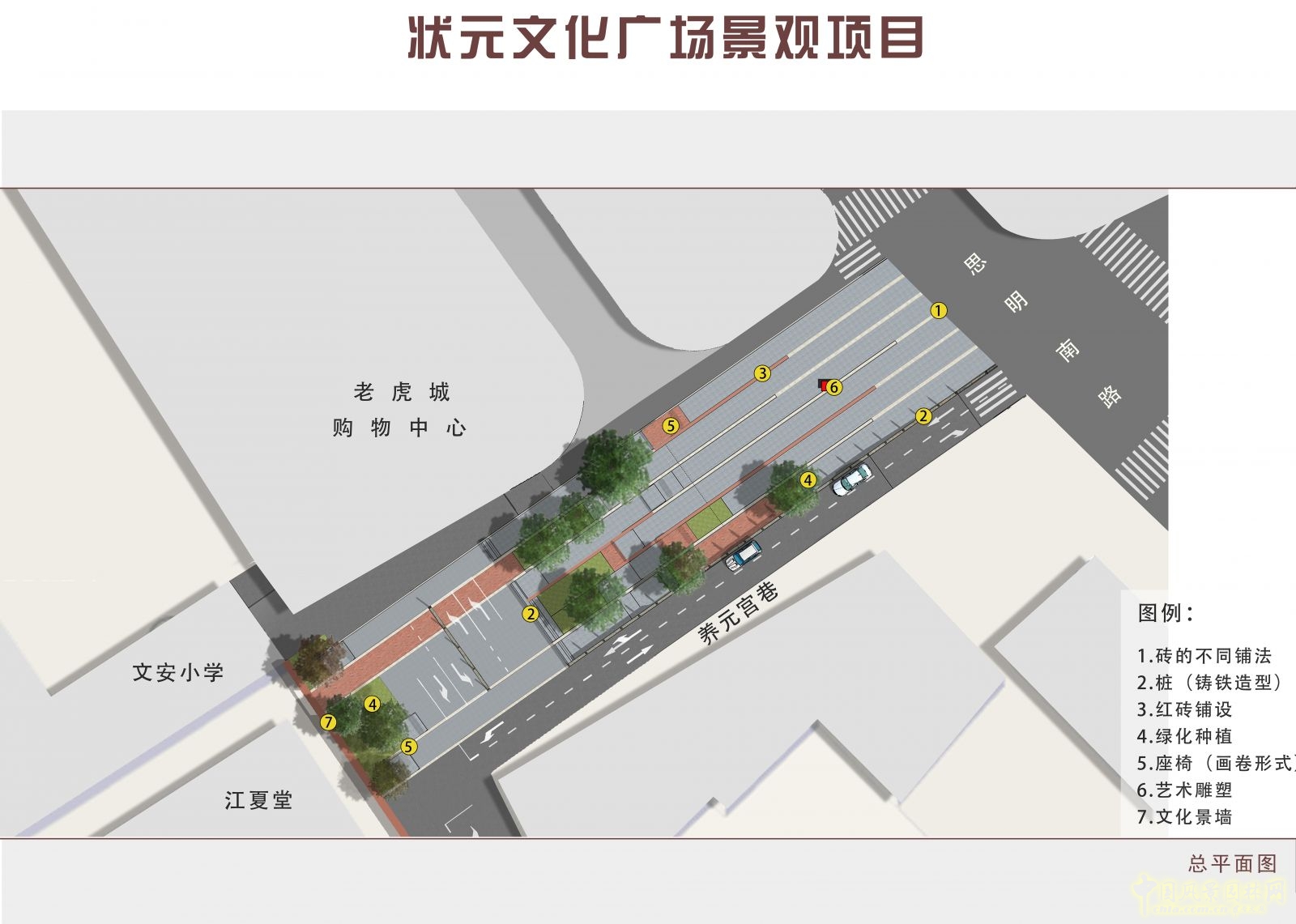 2016園冶杯專業(yè)獎(jiǎng)參賽項(xiàng)目:廈門(mén)狀元文化廣場(chǎng)