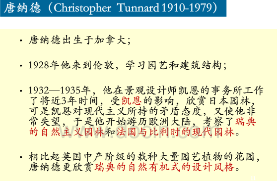 英國歷史上的景觀設(shè)計(jì)