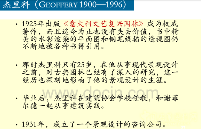 英國(guó)歷史上的景觀設(shè)計(jì)