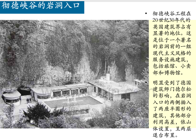 英國(guó)歷史上的景觀設(shè)計(jì)