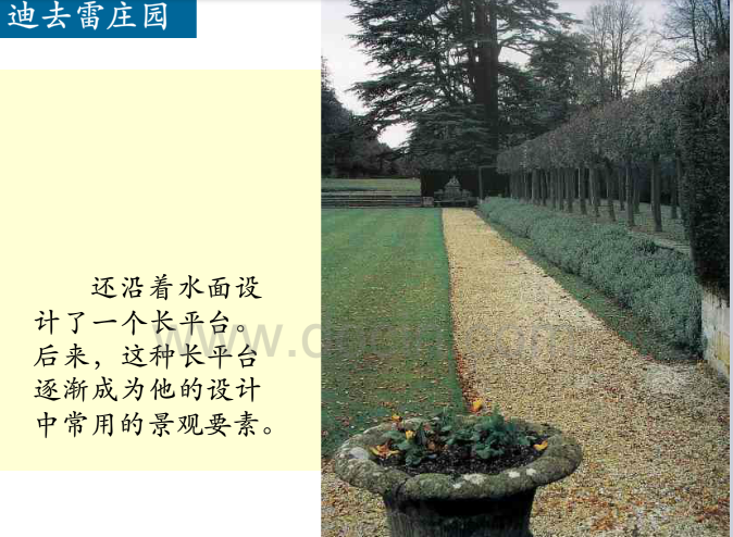 英國歷史上的景觀設計