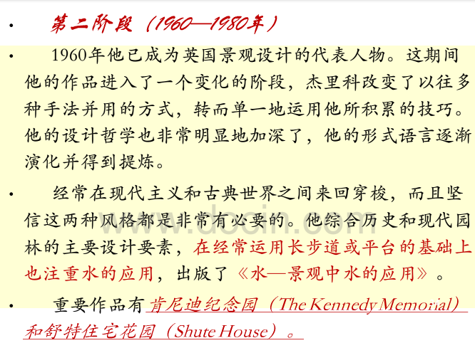 英國歷史上的景觀設計