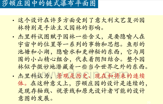 英國歷史上的景觀設計