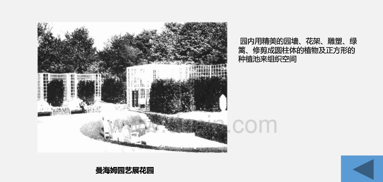 新藝術運動中的園林設計