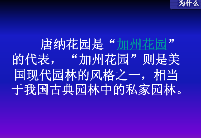 托馬斯丘奇和他的唐納花園解析