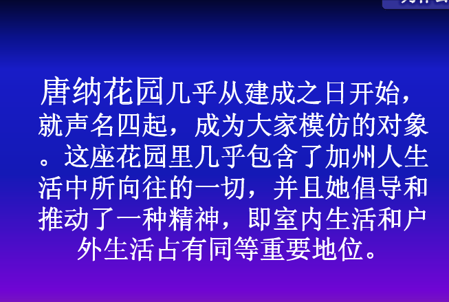 托馬斯丘奇和他的唐納花園解析