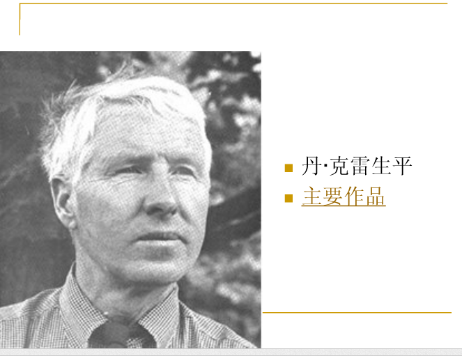 丹·克雷和米勒花園解析