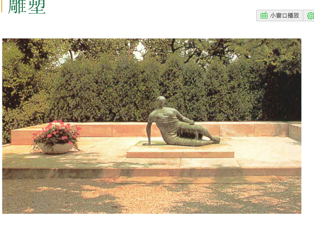 丹·克雷和米勒花園解析