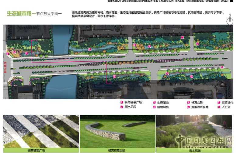 2016園冶杯：昆山市迎賓路改造工程綠化景觀工程設(shè)計(jì)