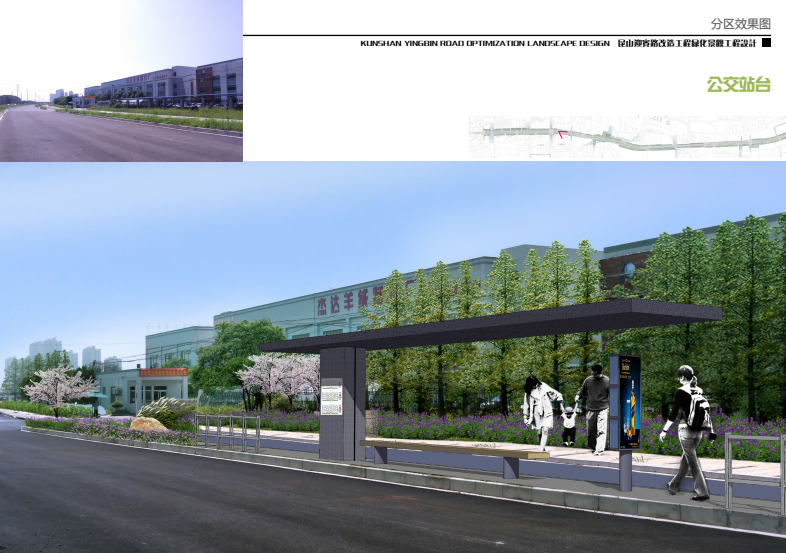 2016園冶杯：昆山市迎賓路改造工程綠化景觀工程設(shè)計(jì)