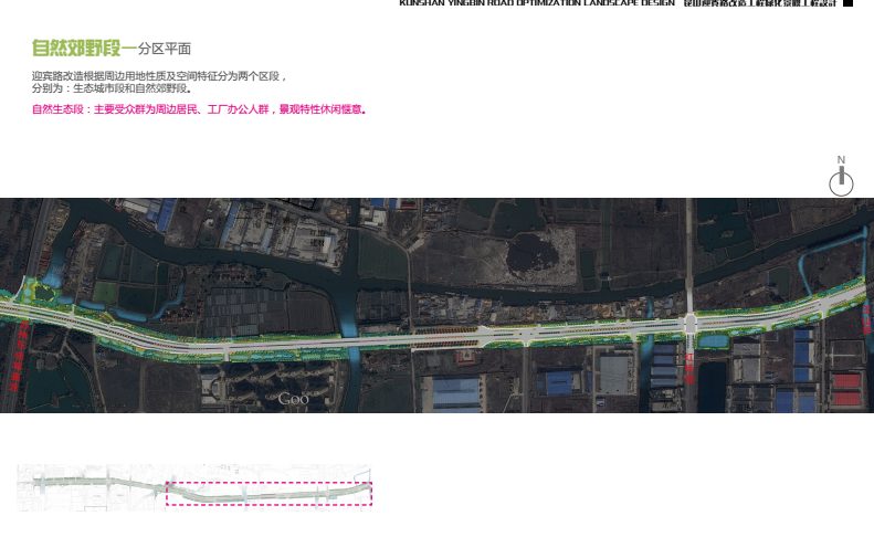 2016園冶杯：昆山市迎賓路改造工程綠化景觀工程設(shè)計(jì)