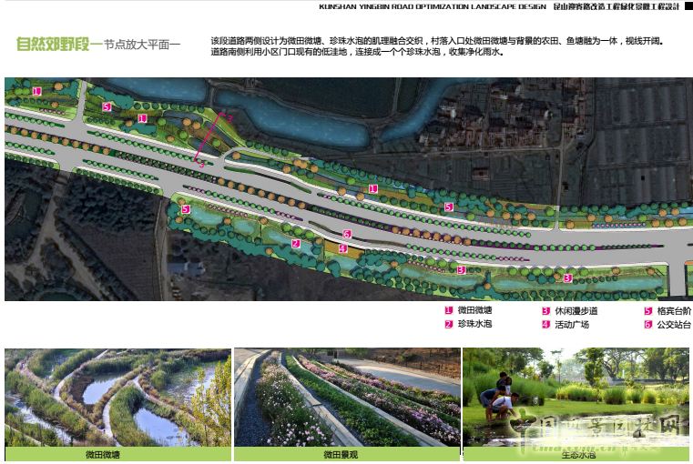 2016園冶杯：昆山市迎賓路改造工程綠化景觀工程設(shè)計(jì)