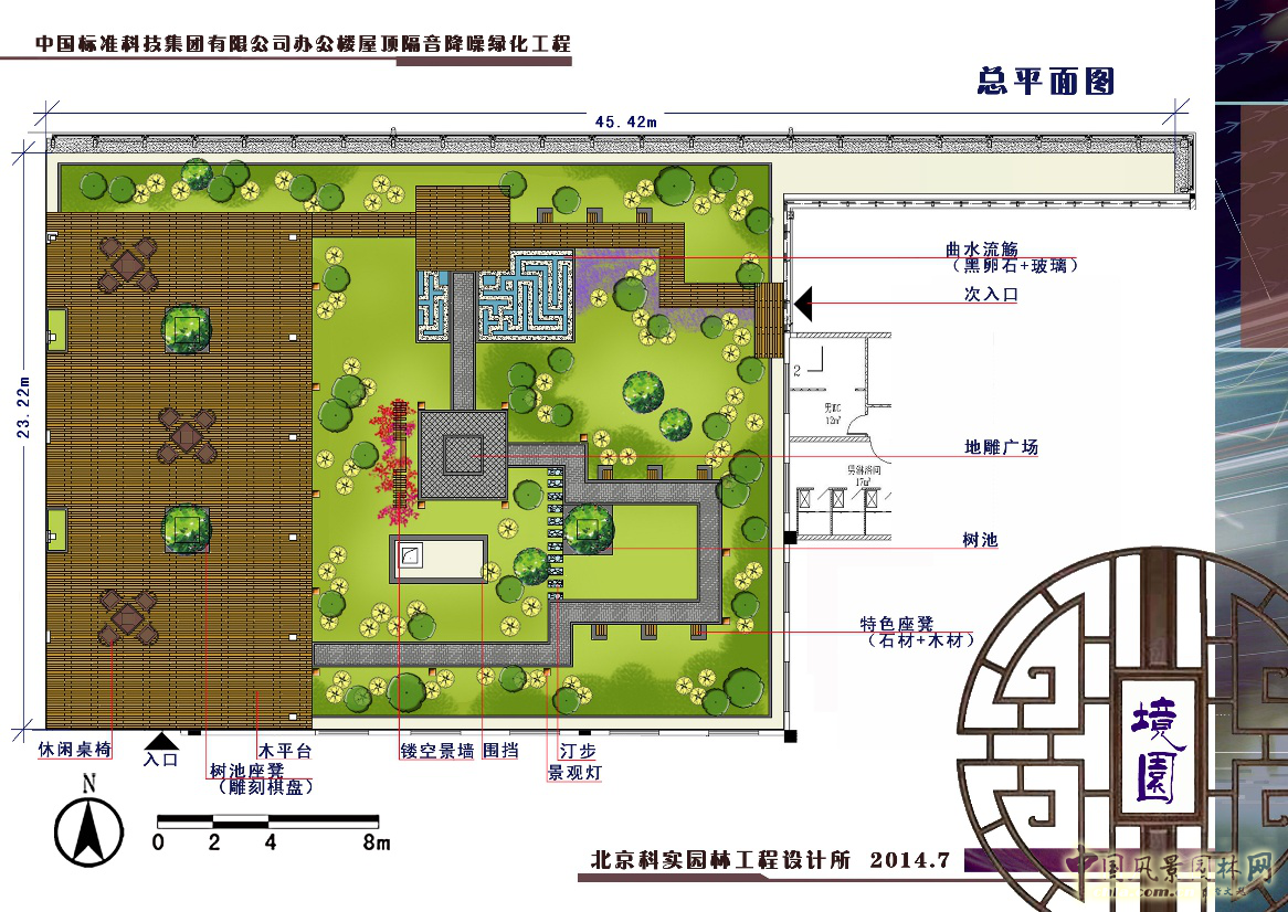 2016園冶杯:中國標準科技集團辦公樓屋頂花園