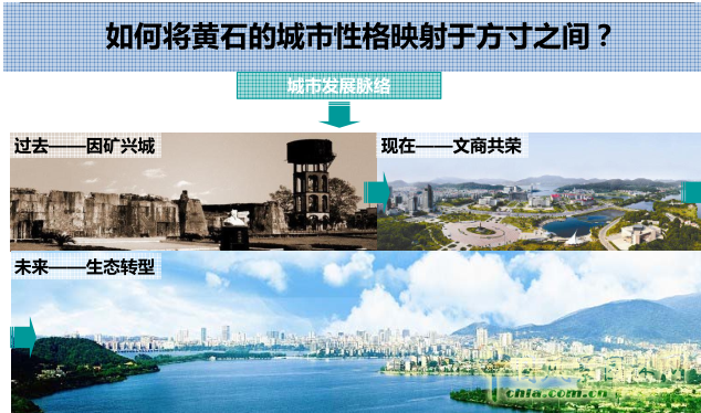 2016園冶杯:第十屆中國武漢園博會黃石園