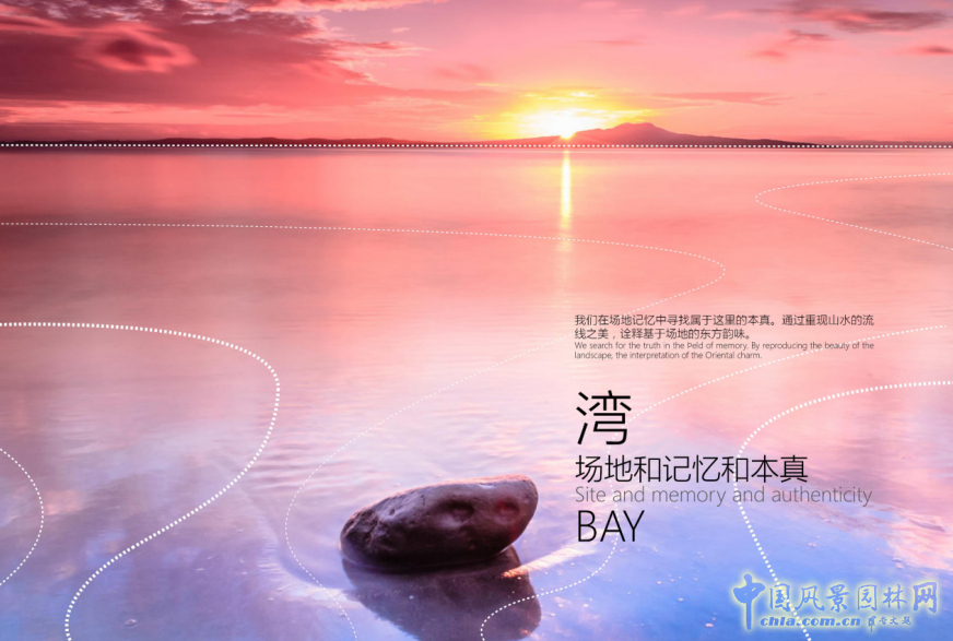 2016園冶杯：萬科南寧金域藍灣展示區景觀設計