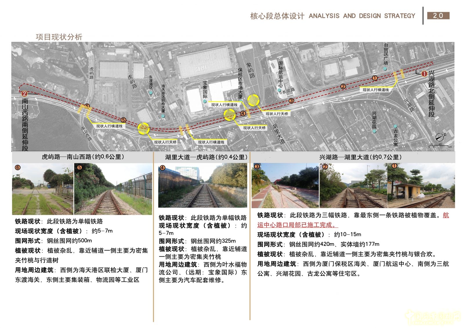 2016園冶杯: 廈門自貿區鐵路公園綠化工程