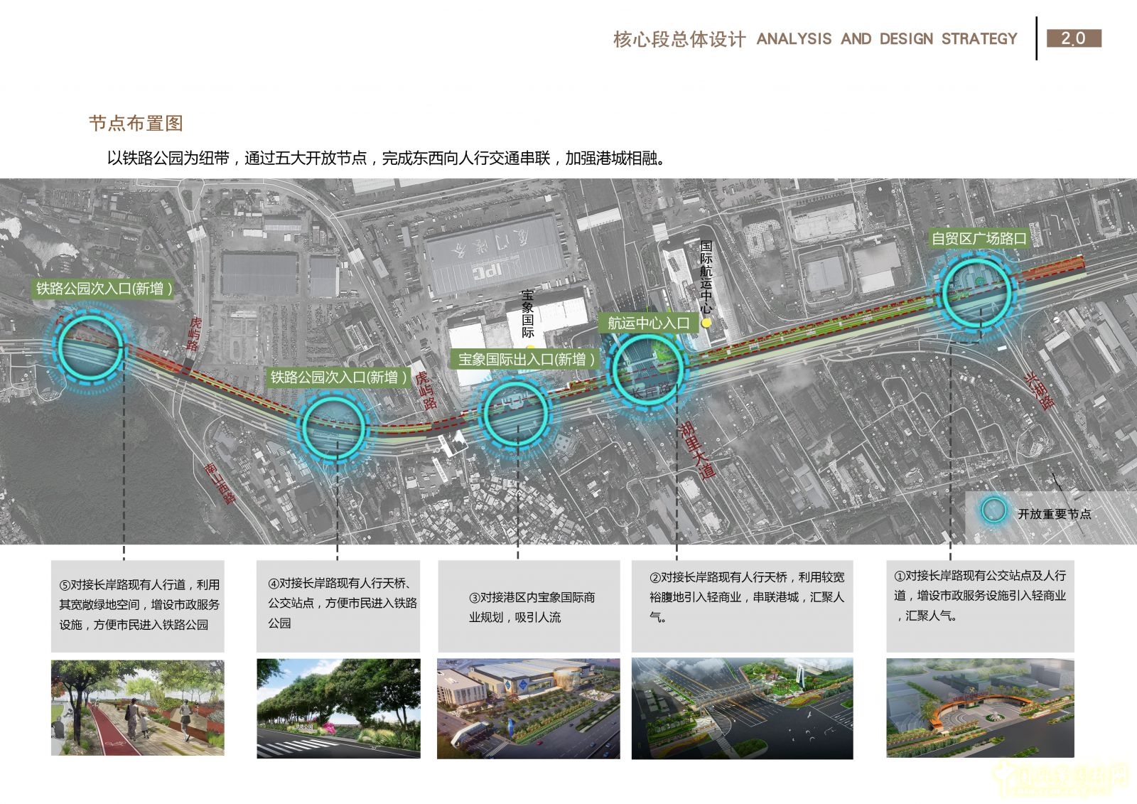 2016園冶杯: 廈門自貿區鐵路公園綠化工程